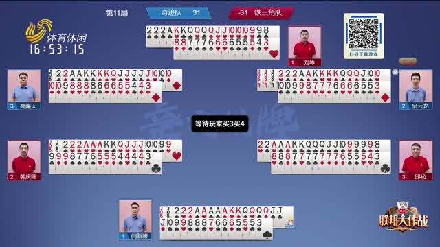 征途中的重
